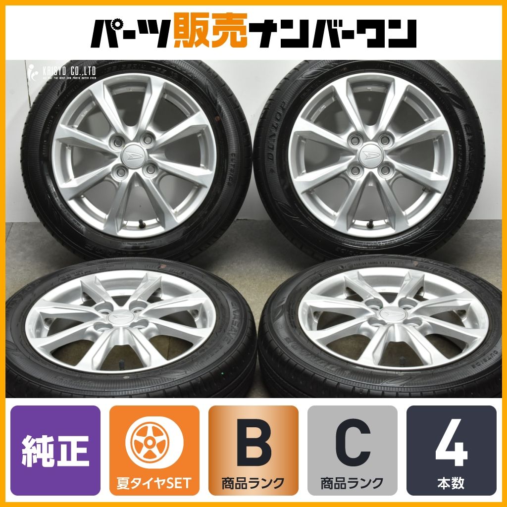 エナセーブ 155/65R14 夏タイヤ ダンロップ EC204 1本 : オートバックスYahoo!ショッピング店 - 通販 -  Yahoo!ショッピング