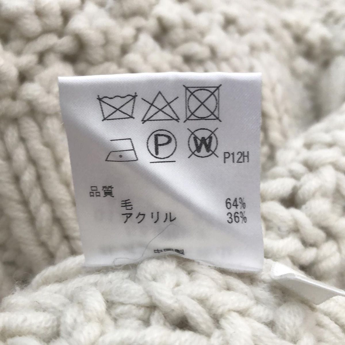 トッカ 長袖セーター