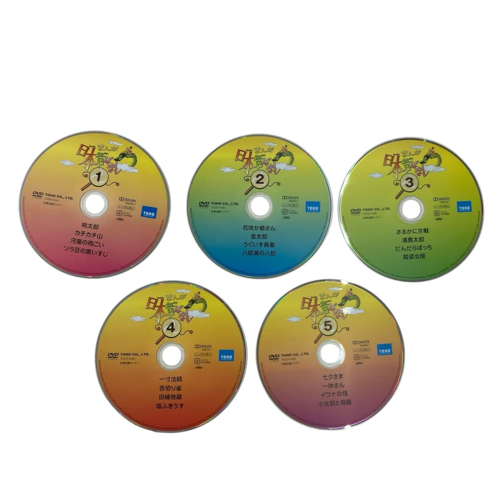 186002 現状品 まんが日本昔ばなし　DVD-BOX　第一章 第二章 セット 2点まとめ売り [1000023923767] 186002 現状品 まんが日本昔ばなし DVD-BOX 第一章 第二章 セット 2点