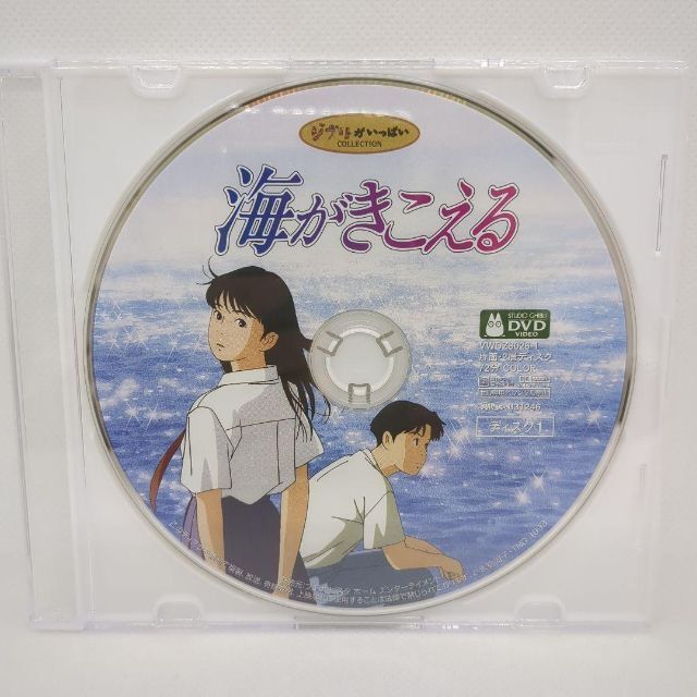 海がきこえる [本編DVDのみ] - メルカリ