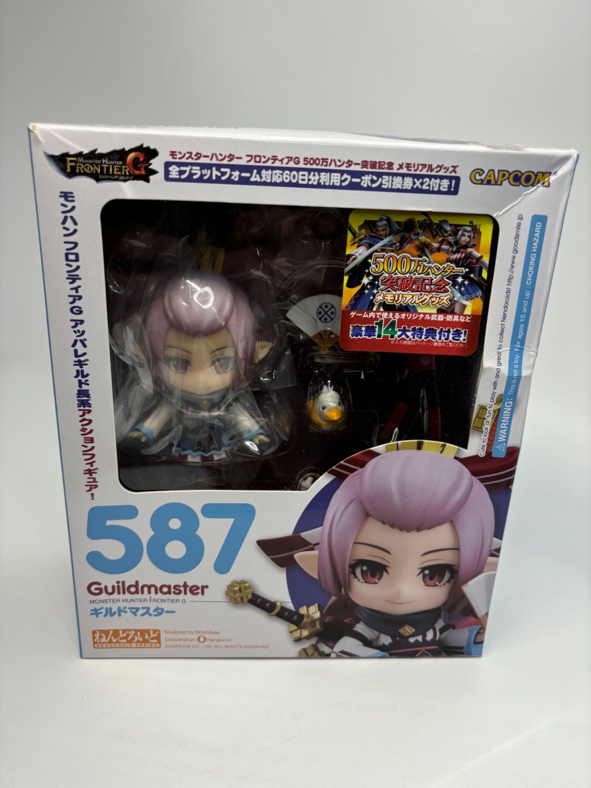 ギルドマスター ねんどろいど 587 モンスターハンター