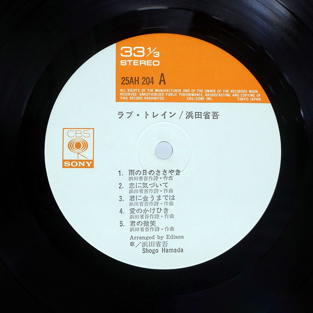 EP 浜田省吾『ラブ・トレイン/君に会うまでは』７inch SHOGO HAMADA LOVE TRAIN レコード EP 浜田省吾『ラブ・トレイン/君に