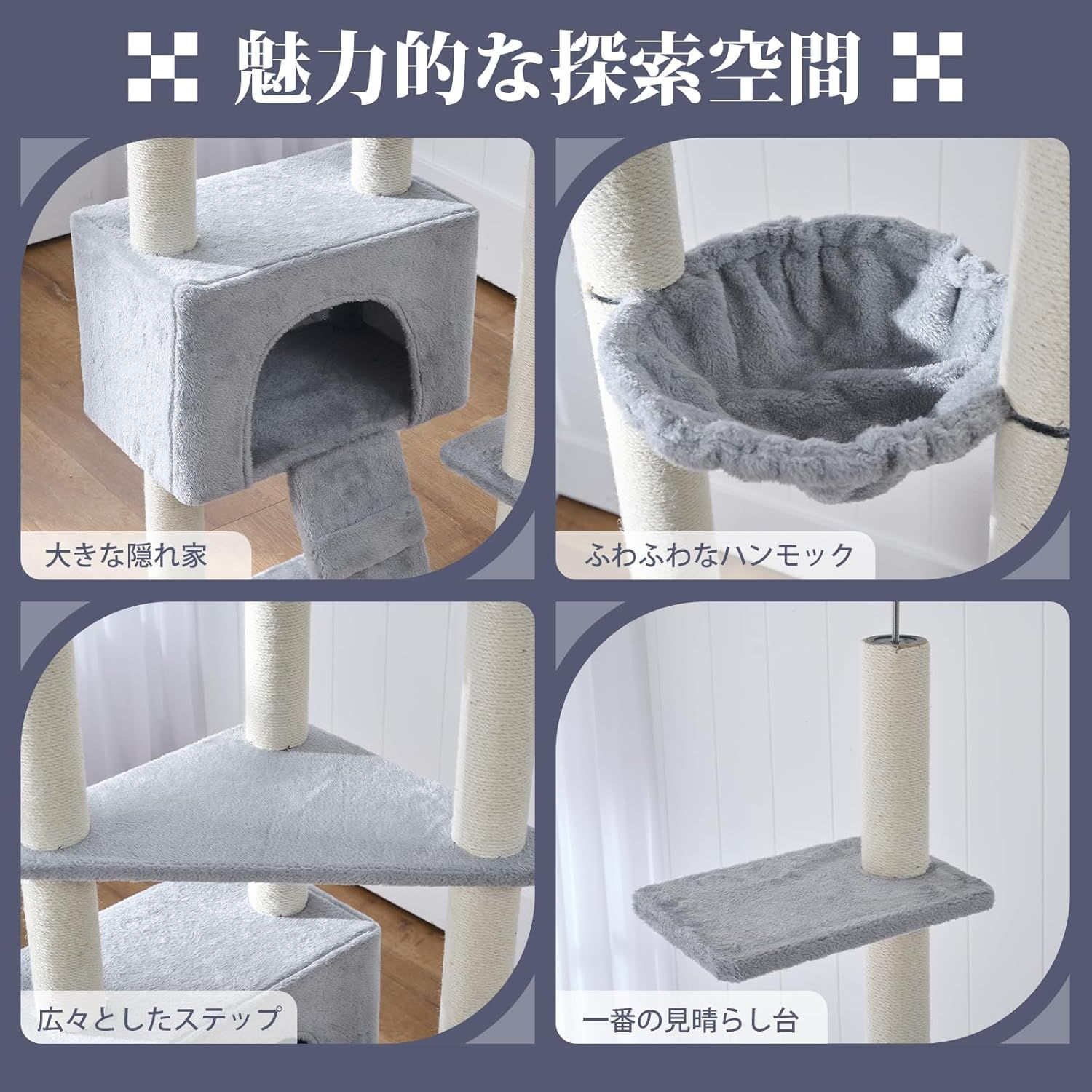 強い安定性 多頭飼い