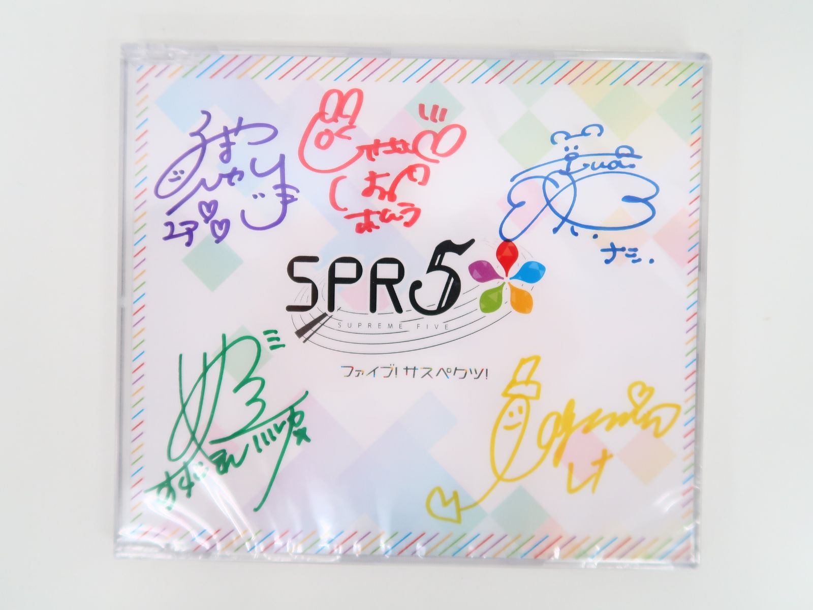 未開封】 ファイブ!サスペクツ!/SPR5 直筆サイン入 555枚限定 - メルカリ