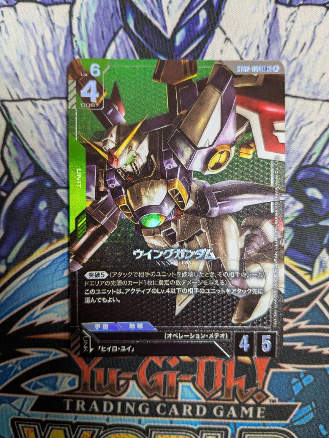ガンダムカードゲーム　ウイングガンダムLR パラレル LR+ ウイングガンダム(パラレル)(リミテッドBOX Ver.β収録) 販売