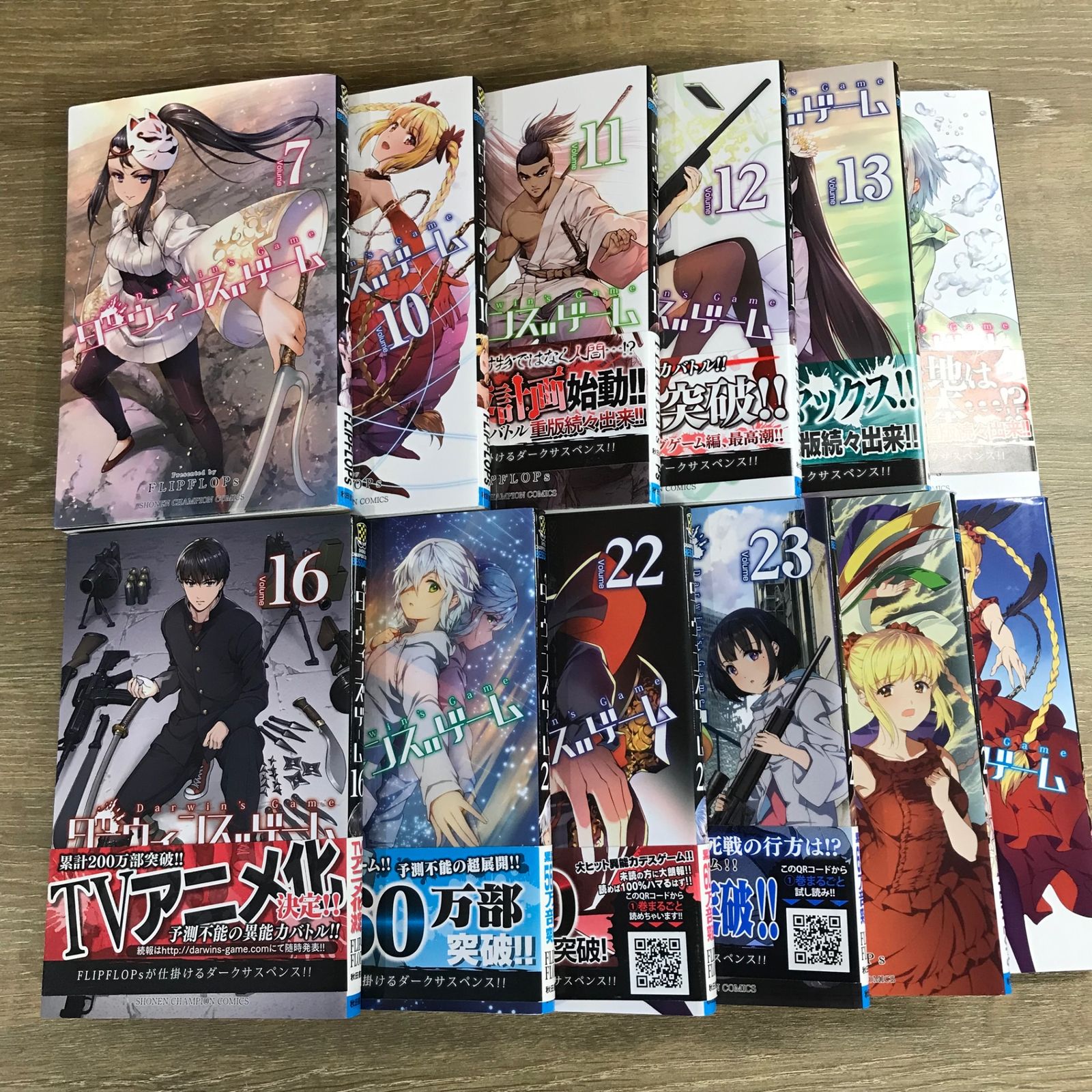 ダーウィンズゲーム7.10〜13.15.16.21〜24.26巻/【作者