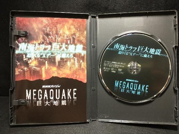 DVD NHKスペシャル MEGAQUAKE 南海トラフ巨大地震 迫りくる'Xデｰ'に備えろ - メルカリ