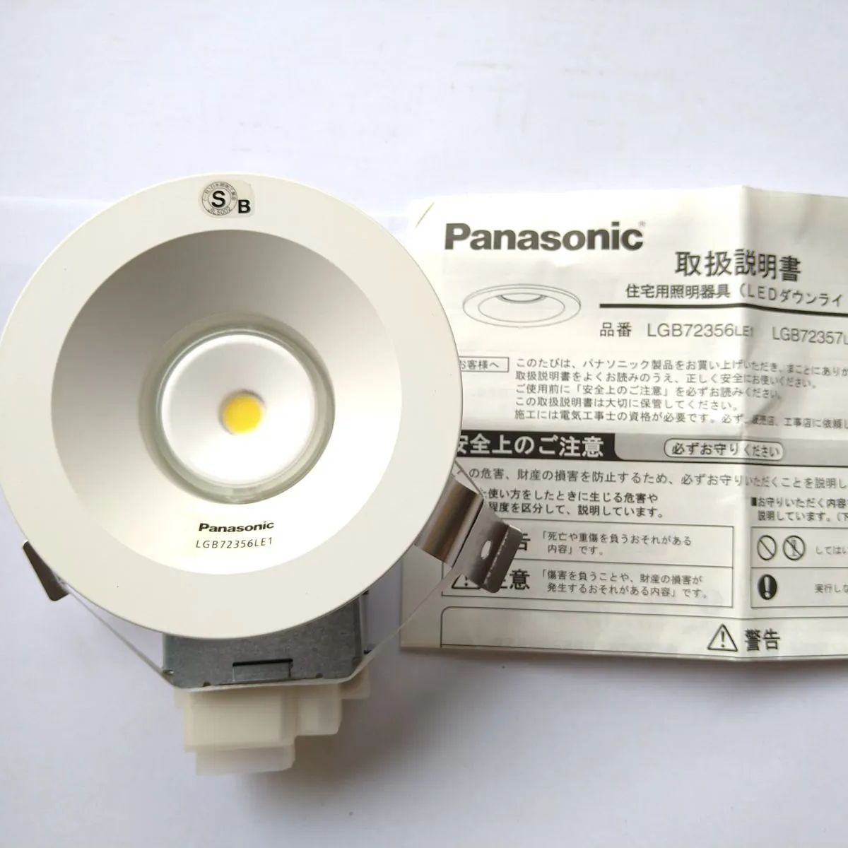 パナソニック ダウンライト LGB72306LE1 昼白色 - メルカリ