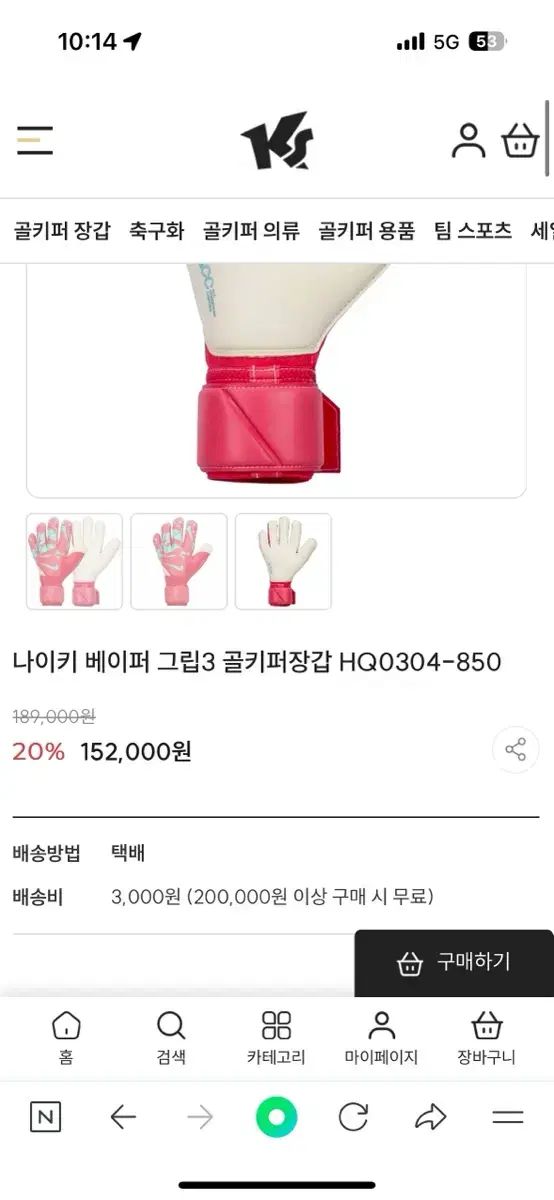 ヴェイパーグリップ