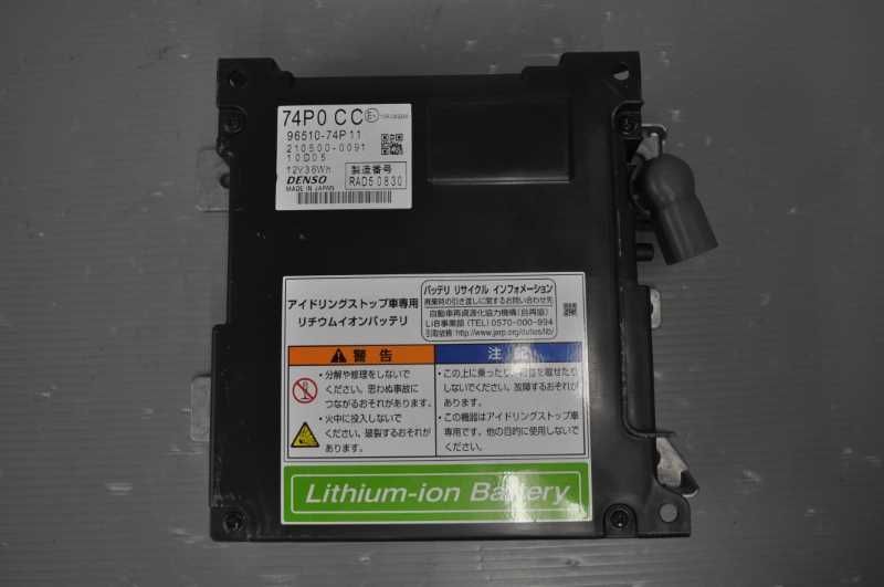 リチウムイオンバッテリー MK32S HA37 等 HE331 アルト ラパン 96510-74P11 s021317B