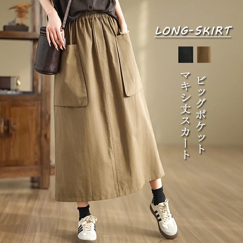 スカート レディース ボトムス ロングスカート スリット入り マキシ丈スカート Aライン ト ひざ丈スカート ミモレ丈 大人 通勤 着痩せ 優雅 秋冬 無地 美脚 きれいめ 女性用 韓国風 体型カバー xkmilyx92 DZ20