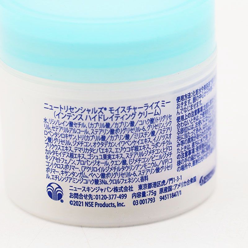 ニュースキン】販売終了予定の製品リスト~スキンケア製品