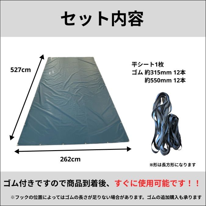 ゴムバンド付き】2t 3tトラック 超ロングボディサイズ 荷台シート タポリン① 三菱ふそう キャンター いすゞ エルフ UDトラック ガゼット  日野自動車 デュトロなど - メルカリ