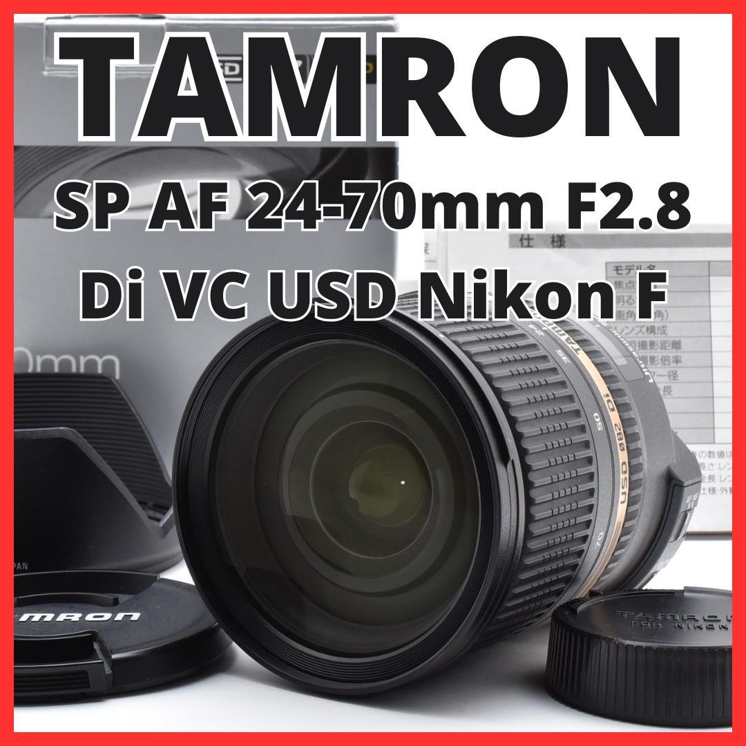 I21[6902]TAMRON 24-70mm F2.8 Di USD ニコン用 I21[6902]TAMRON 24-70mm F2.8 Di USD ニコン用 TAMRON SP 24