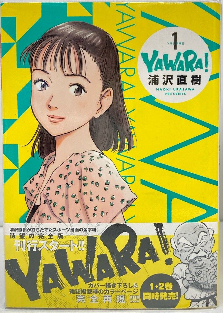 浦沢直樹 !!