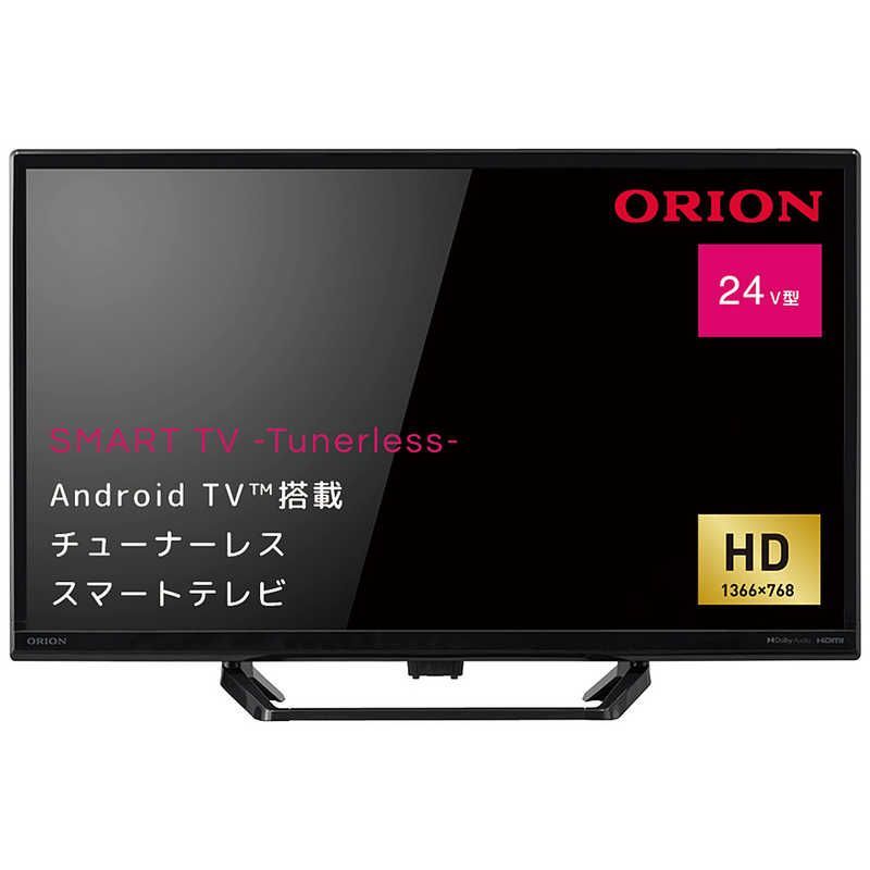 ♥ 未開梱 宅配のみオリオン電機 アウトレット チューナーレステレビ SMART TV -Tunerless- 24V型 | YouTube 対応 TVチューナー非搭載 SLHD241