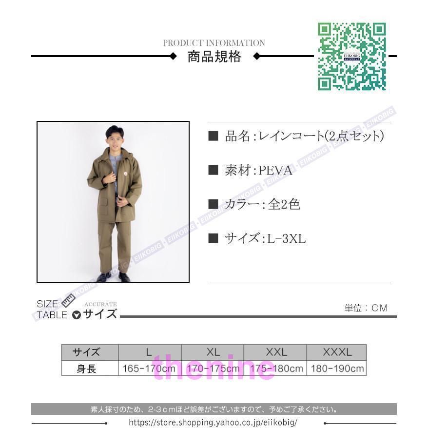 雨合羽 レディース