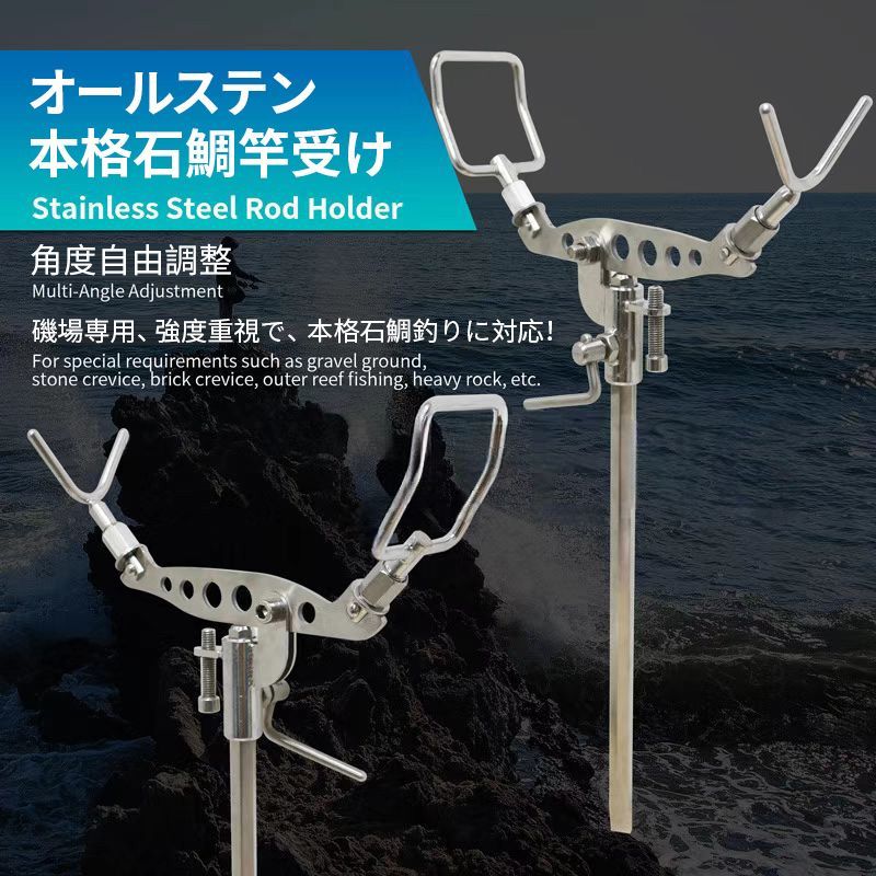 遊心館釣具 オールステン 石鯛竿受け 磯釣り用竿受 ステンレス製竿受 竿置き ロッドホルダー オールステン 石鯛竿受け　ピトン棒 　石鯛ピトン