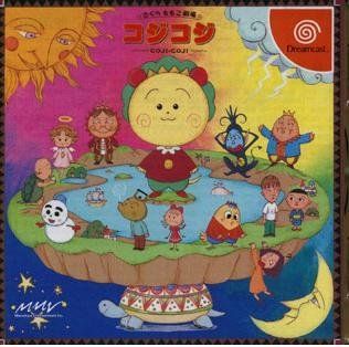 さくらももこ劇場 【中古】「非常に良い」さくらももこ劇場コジコジ コジコジの通販