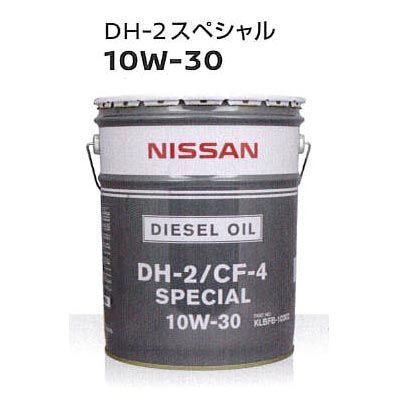 日産 エンジンオイル DH-2|CF-4 10W-30 10W30 20L KLBFB-10302 | 10W30 20L 20リットル ペール缶 オイル 車 人気 交換 オイル缶 油 エンジン油 ポイント消化