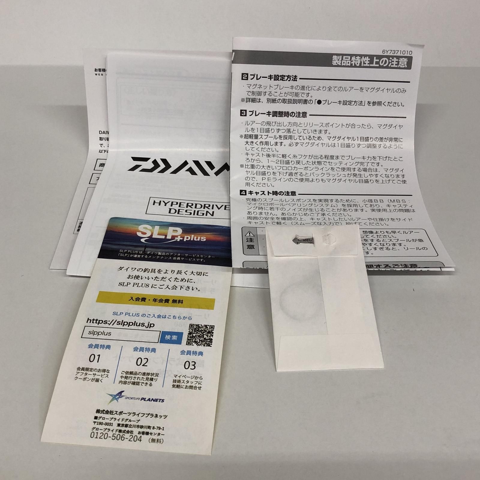 Daiwa