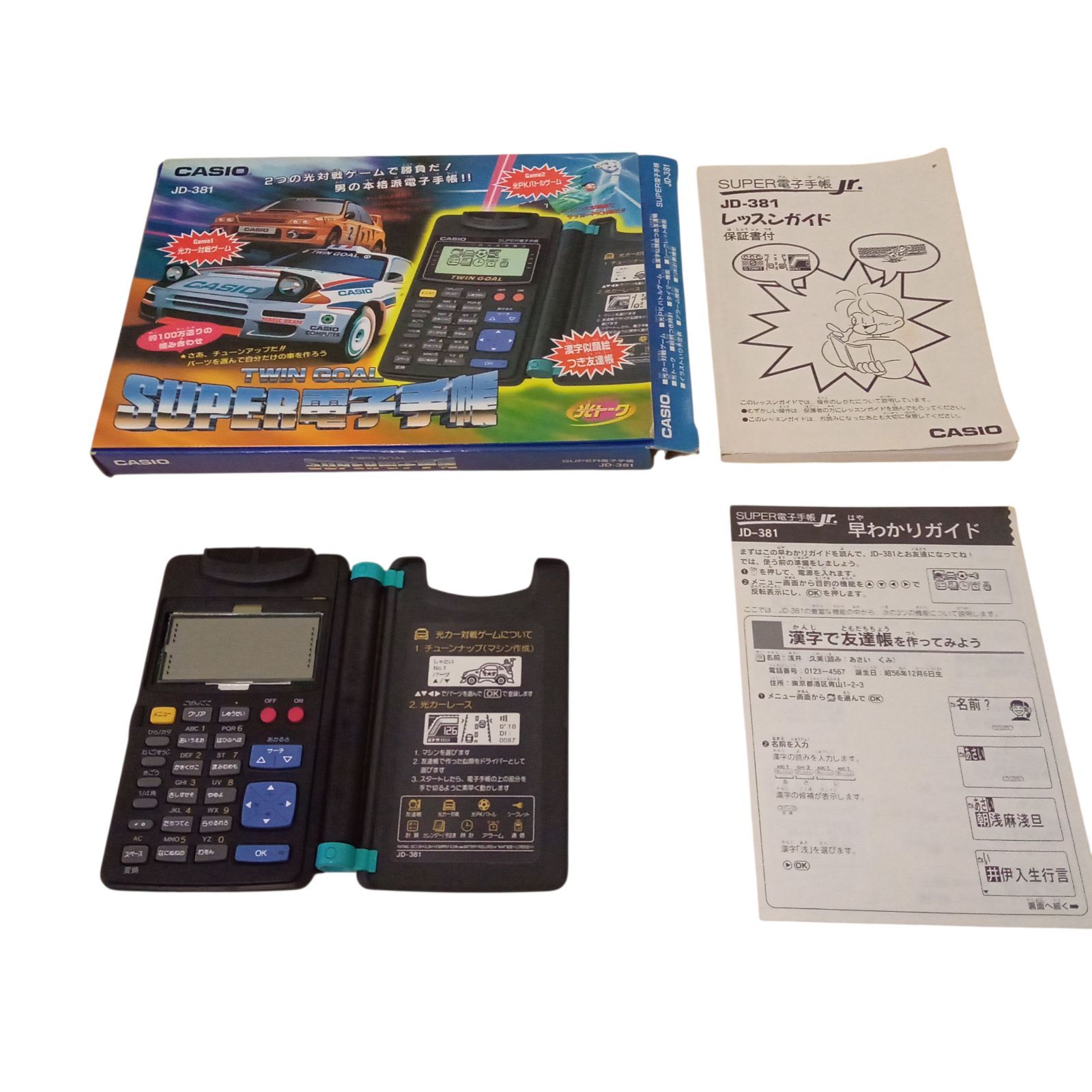 X10063 カシオツインゴールスーパー電子手帳 事務 電子辞書 カシオ家電