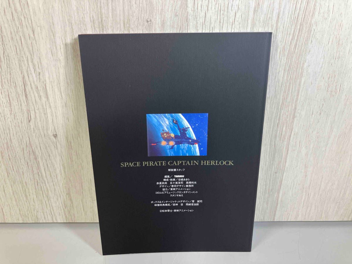 DVD 宇宙海賊キャプテンハーロック DVD-BOX(初回生産限定版)