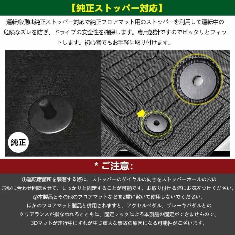 3Dセカンドラグマット 3Dラゲッジマット