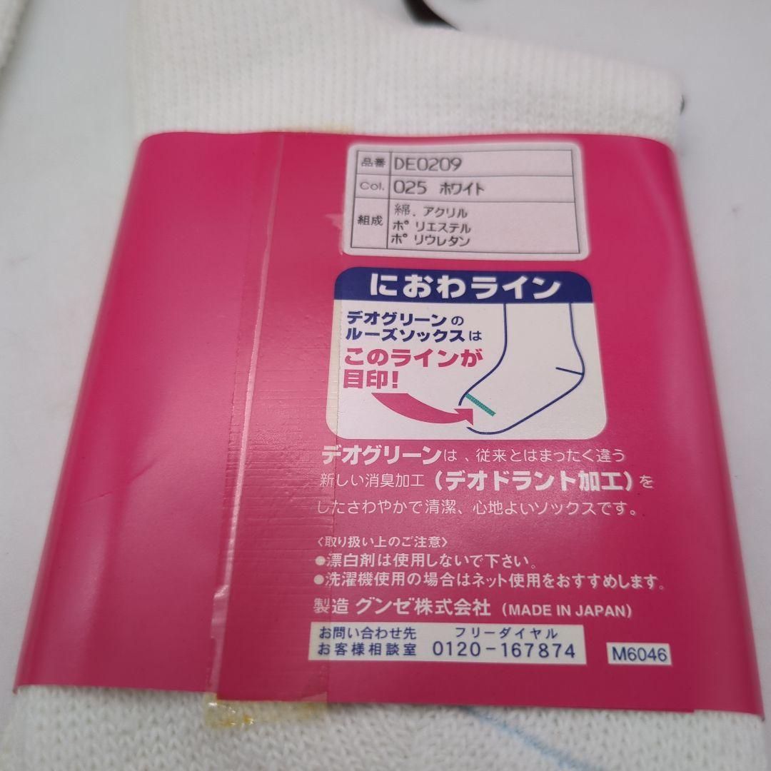 希少 日本製 当時物 ルーズソックス 23〜25cm アムラー ギャル