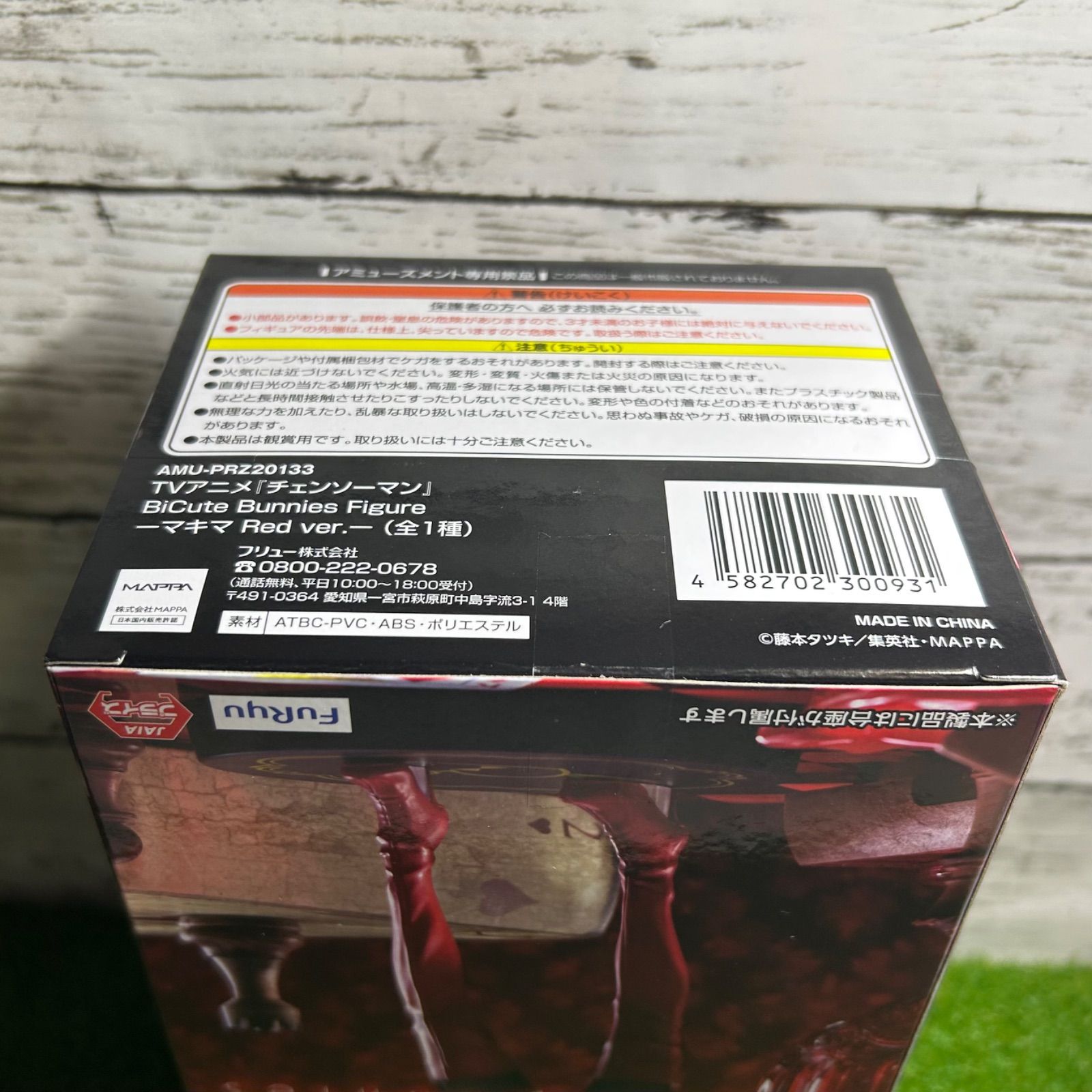 新品 未開封 FURYU フリュー チェーンソーマン ラウンドワン限定