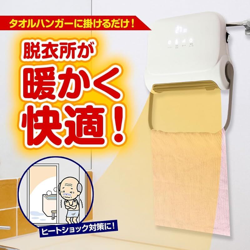 マックスコスメジャパン 脱衣所 ヒーター 壁掛け ヒートショック対策 省エネ 3段階切替 タイマー付 正規品 ba00010 オリジナルクリーナー付 1