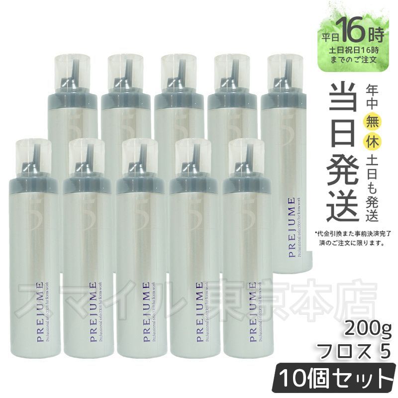 セット ミルボン プレジューム フロス 5 200 g ふんわり ヘアフォーム ヘアケア MILBON