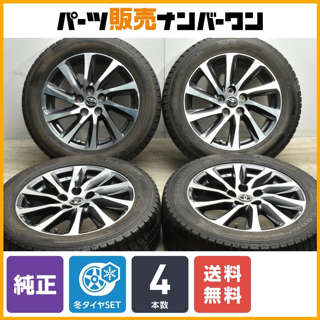 【程度良好品】トヨタ 30 アルファード 純正 17in 6.5J +33 PCD114.3 グッドイヤー アイスナビ6 225/55R17 ヴェルファイア ホイールのみ可