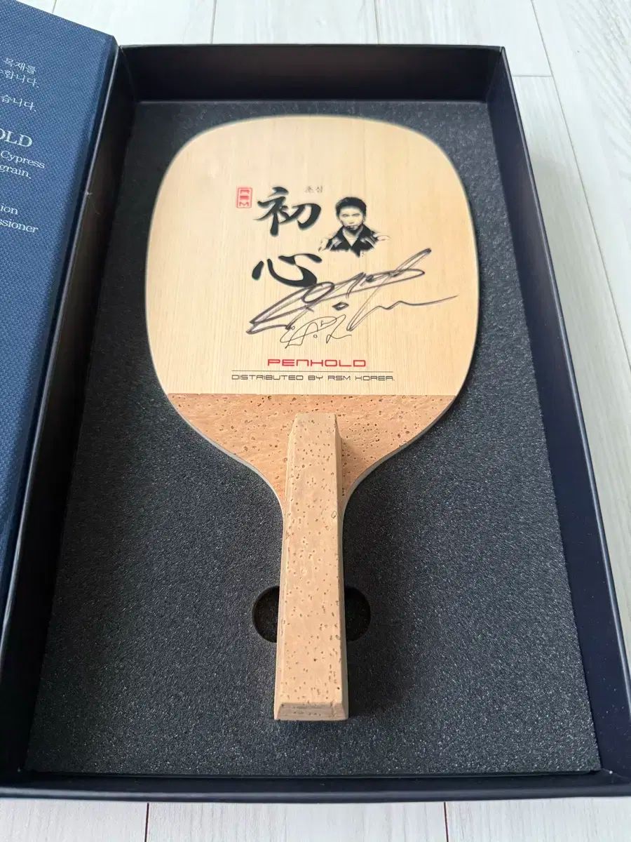 直筆サイン入り