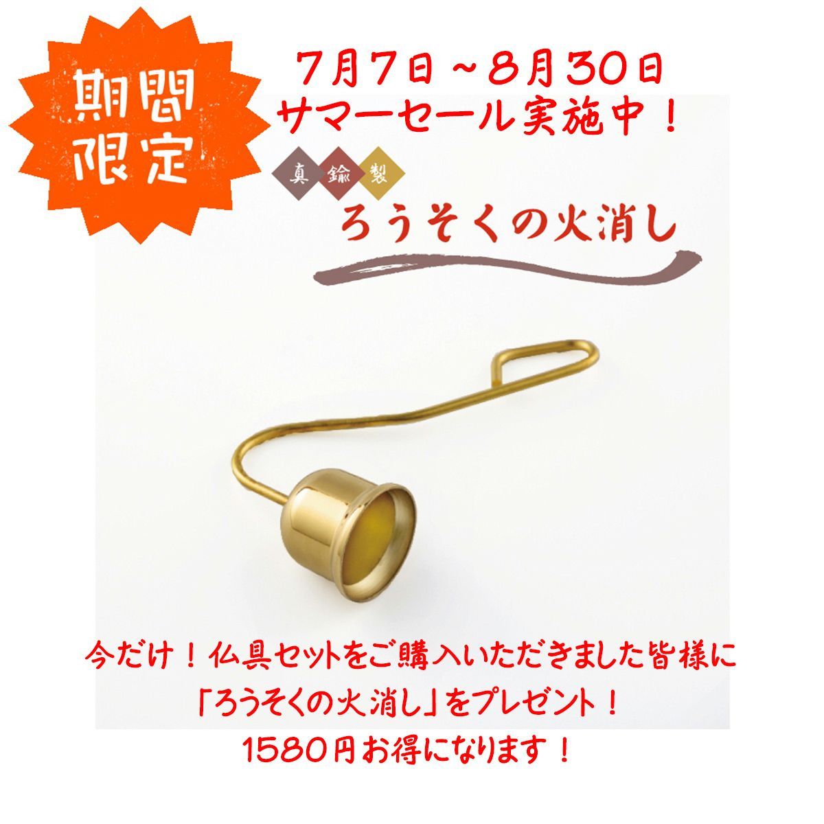 仏具 ベガ クリア 250gセット モダン仏具 クリスタル仏具 セット おしゃれ 5具足 2.5寸 天然水晶クリスタルビーズ
