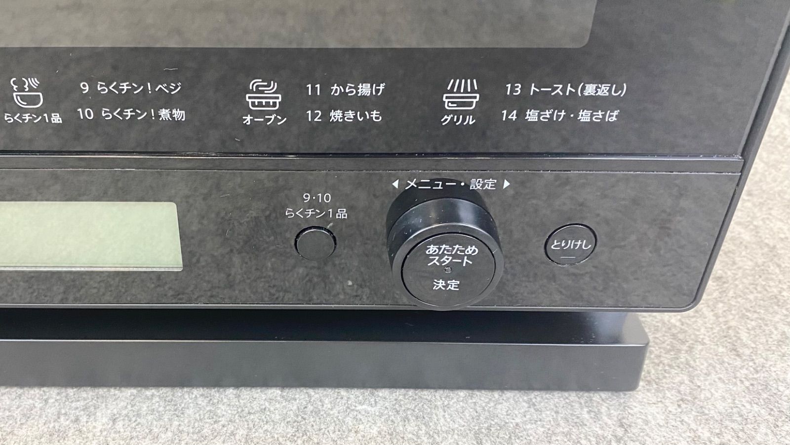 オーブンレンジ