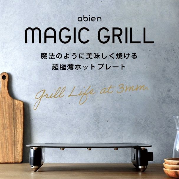 abien MAGIC GRILL ホットプレート - メルカリ