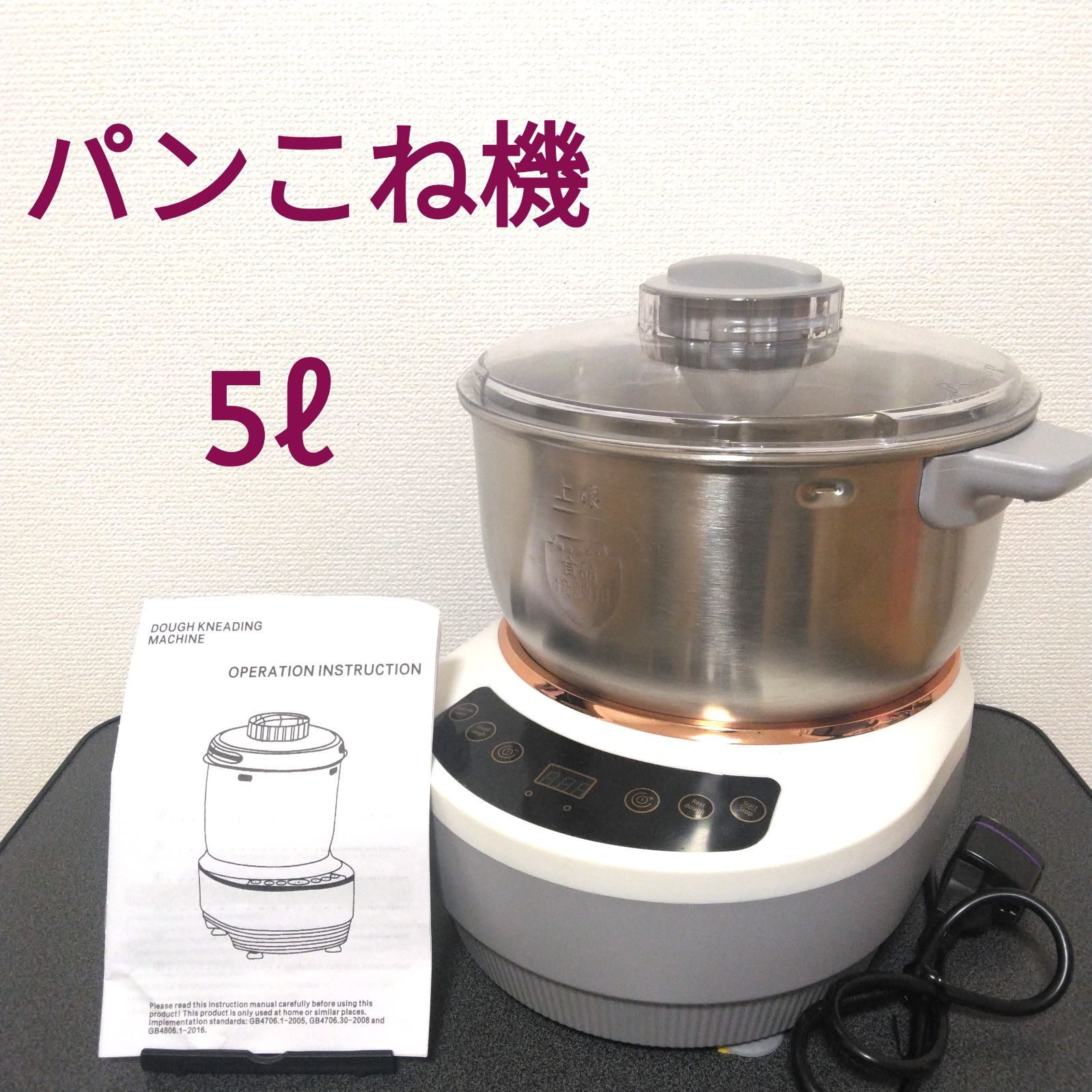 Tonain 家庭用電動パンこね機 パンニーダー - メルカリ