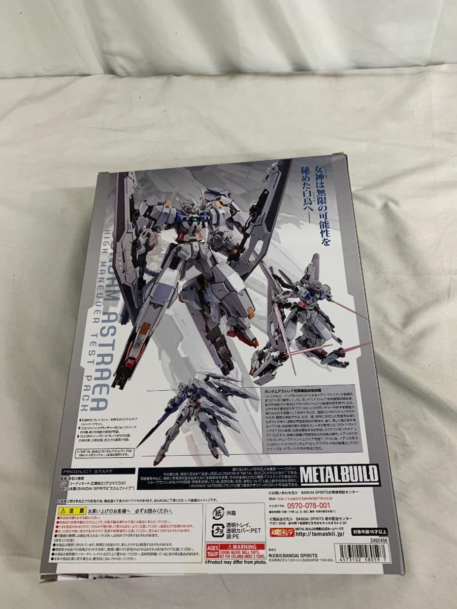 METAL BUILD ガンダムアストレア用高機動試験装備