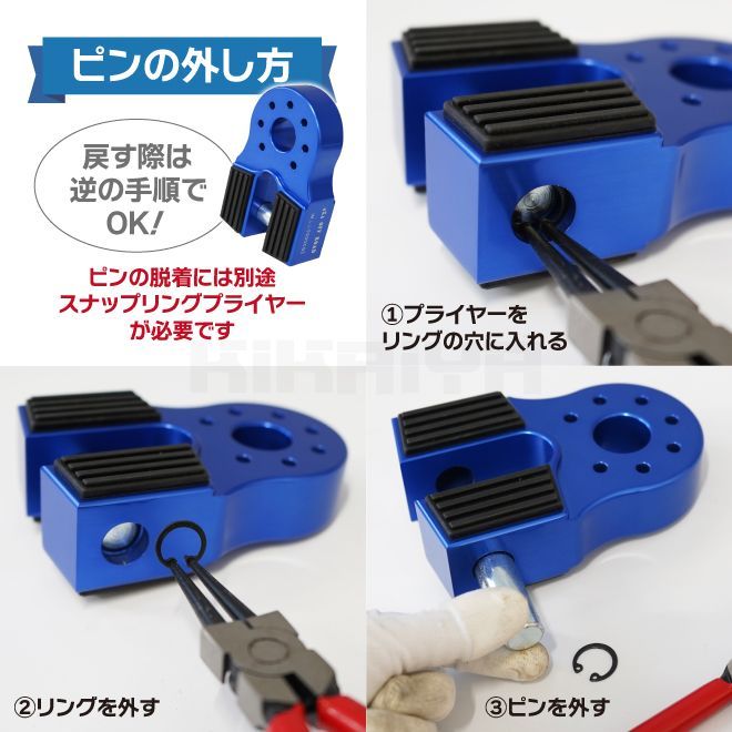 ウインチシャックル フラット型 マウント ウインチケーブルシャックルマウント カーアクセサリー ウィンチ 6061アルミニウム アルマイト 艶消し ブルー KIKAIYA