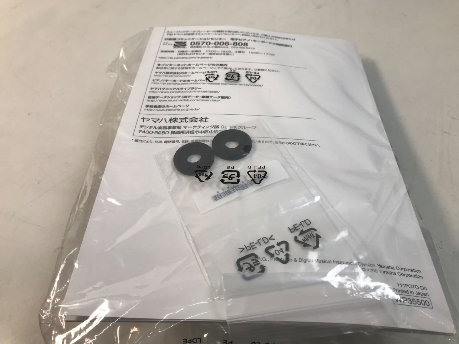 【人気売れ筋】 38-749 YAMAHA MDP-30 ミュージックデータ プレイヤー 伴奏くん 7846 100％品質保証！