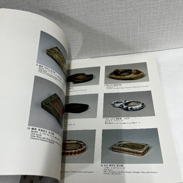 【図録・美術】中国陶磁のかがやき 図録・美術】中国陶磁のかがやき 図録・美術】中国陶磁のかがやき