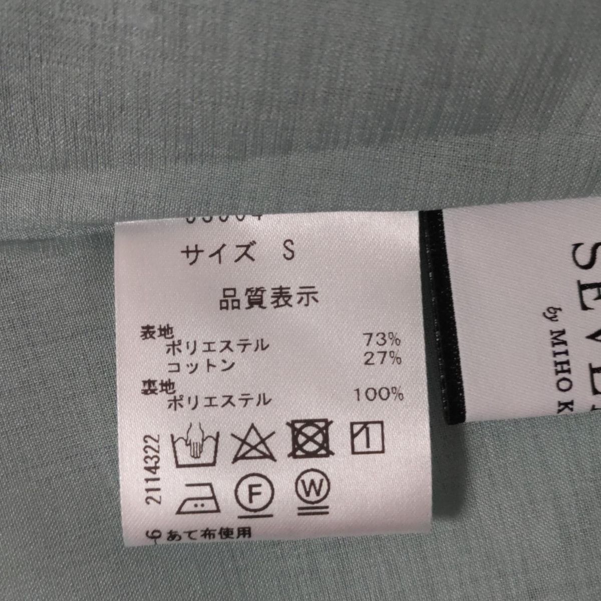セブンテン バイミホカワヒト サイズM美品 SEVEN TEN by MIHO KAWAHITO(セブンテン バイミホカワヒト