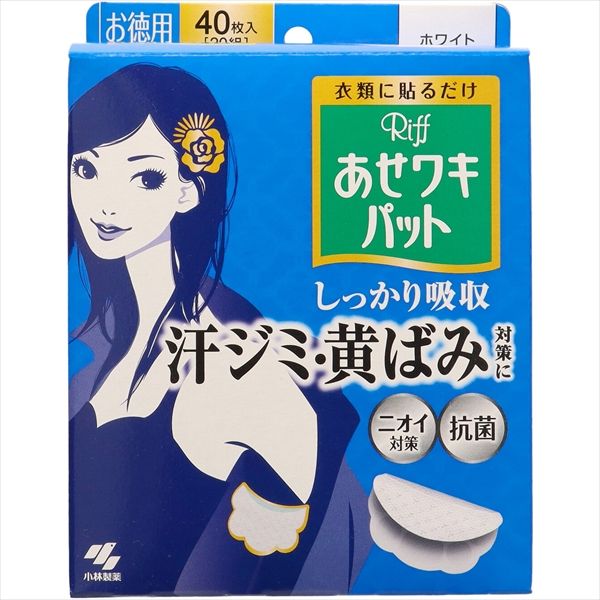 まとめ買い-12点セット Riffあせワキパット ホワイト お徳用 小林製薬 汗わきパッド