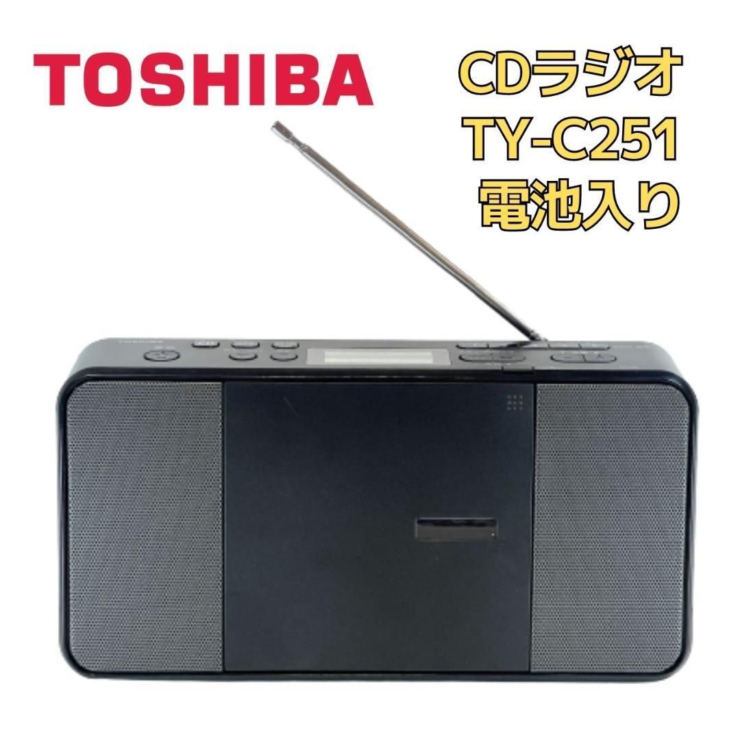東芝製 CDラジオ TY-C251 - ラジオ・コンポ