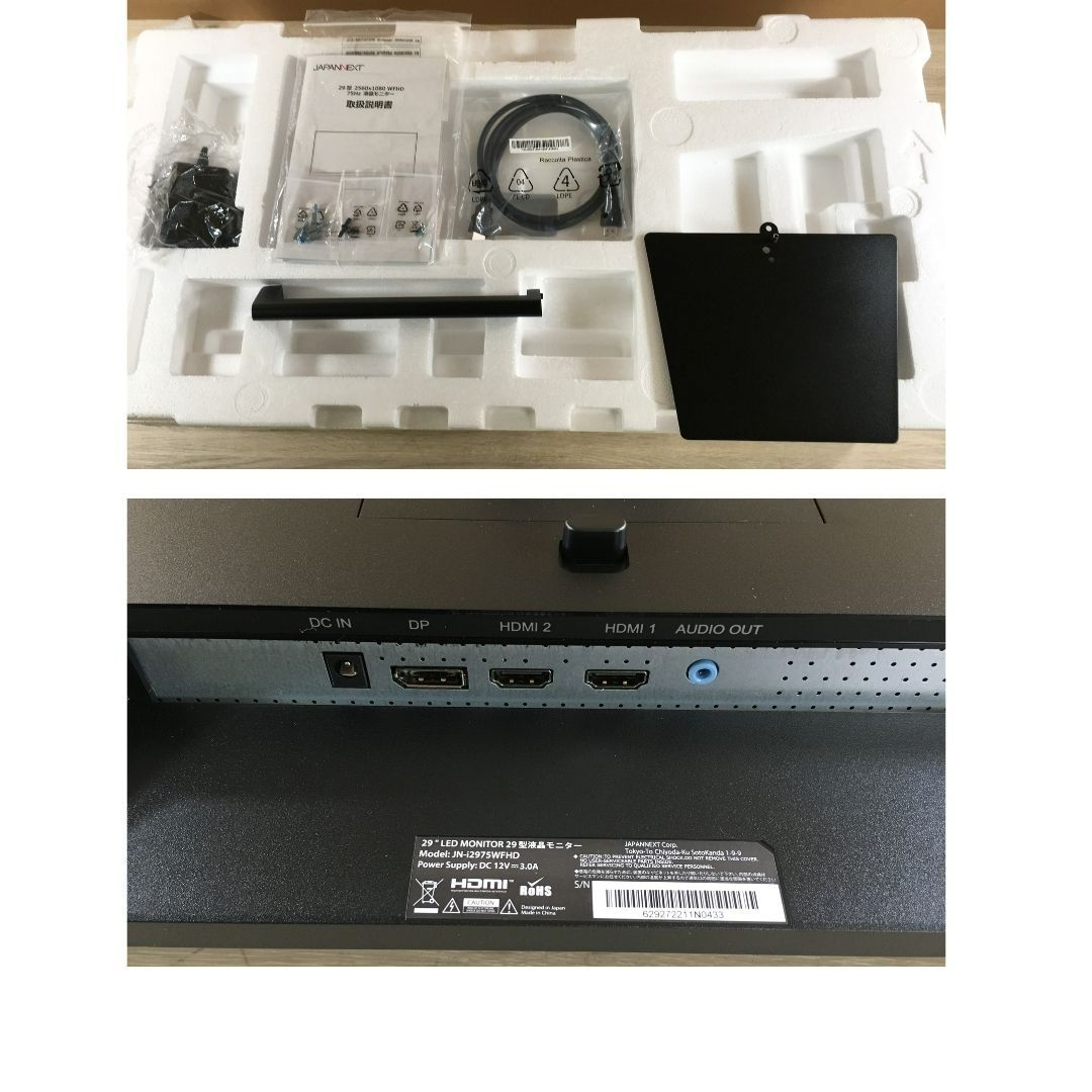 JAPANNEXT 29インチ ワイドFHD(2560 x 1080) 液晶モニター JN