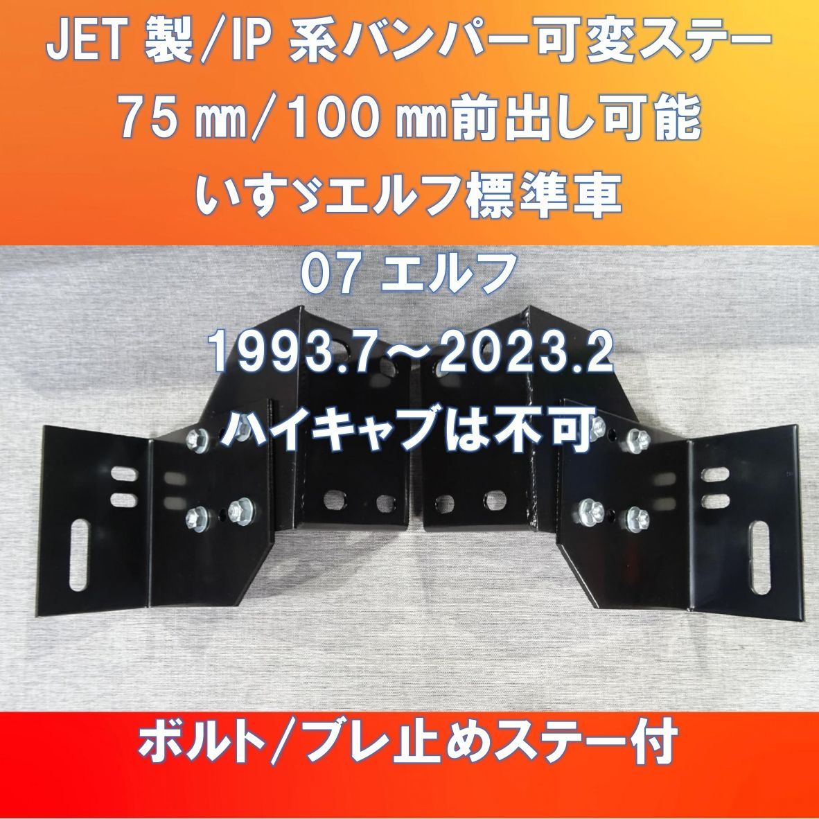 新品☆国産エルフ標準用バンパーエアー式昇降機ユニット配管スイッチセット一式 新品☆国産キャンター標準用バンパーエアー式昇降機ユニット配管