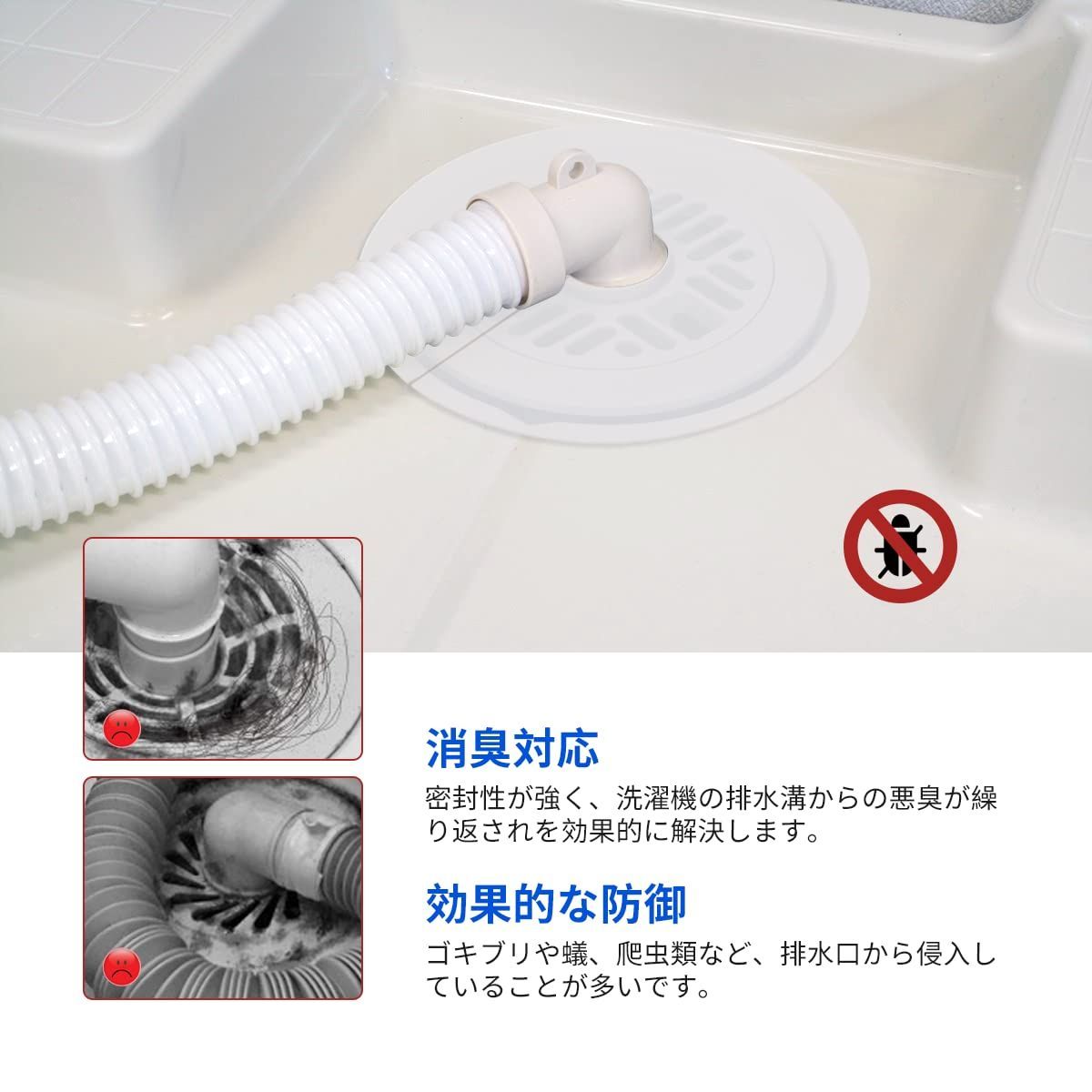 洗濯 機 排水 口 カバー オファー ゴキブリ