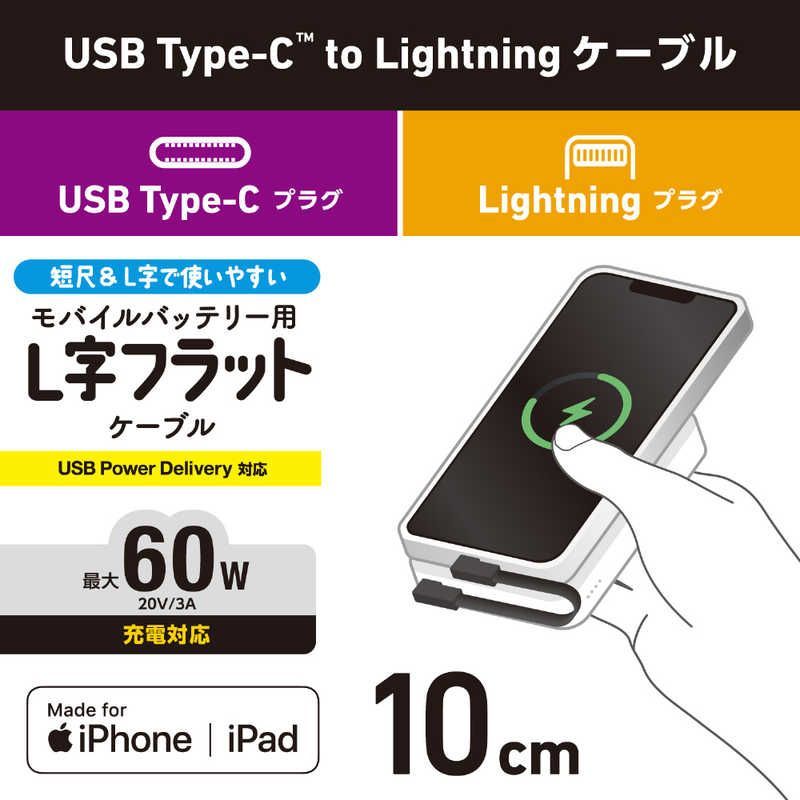 新品 未開封 】 エレコム モバイルバッテリー用ケーブル(USB Type-C 