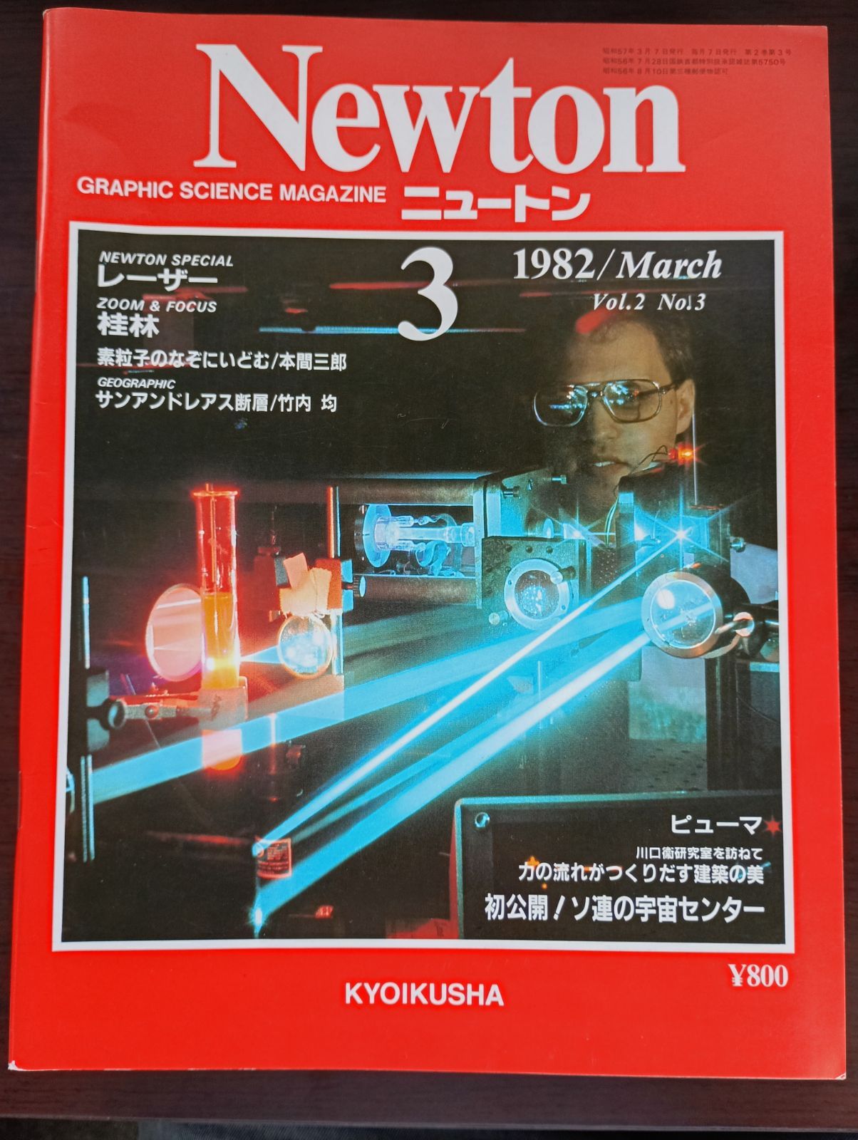 ★ニュートン科学の学校シリーズ　最新刊付きの超最新１６巻セット！ ☆ニュートン科学の学校シリーズ 最新刊付きの超最新16巻セット